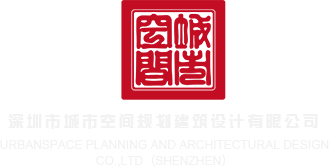 v2ba迅雷电影免费看深圳市城市空间规划建筑设计有限公司